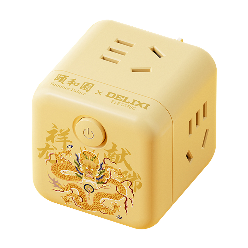 德力西（DELIXI）X颐和园联名灵感魔方排插 CD98H-CK4X/B YHY 只 黄色